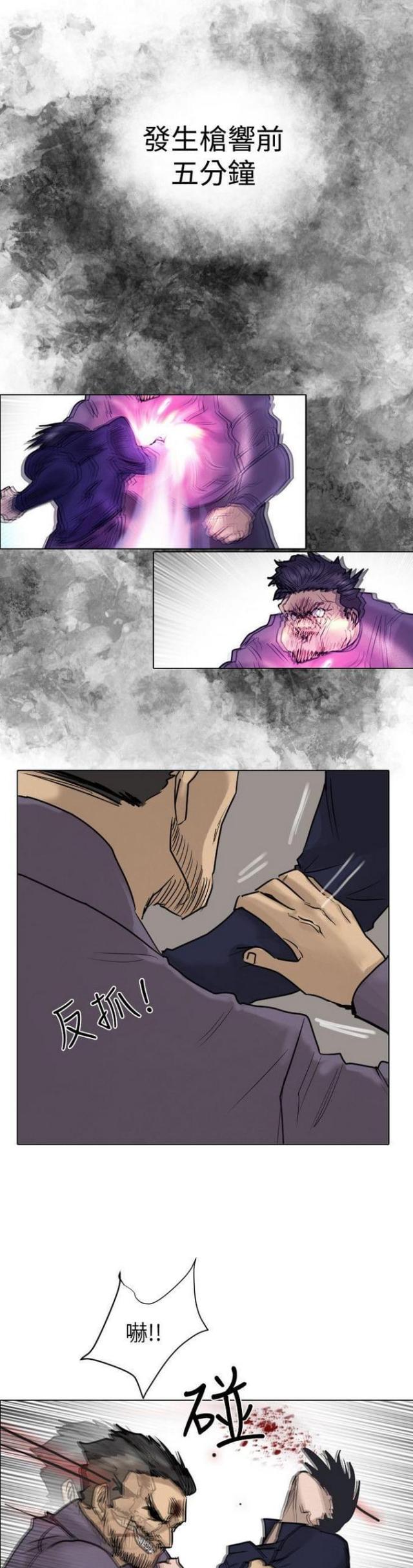 贴身护卫陈扬漫画,第53话1图