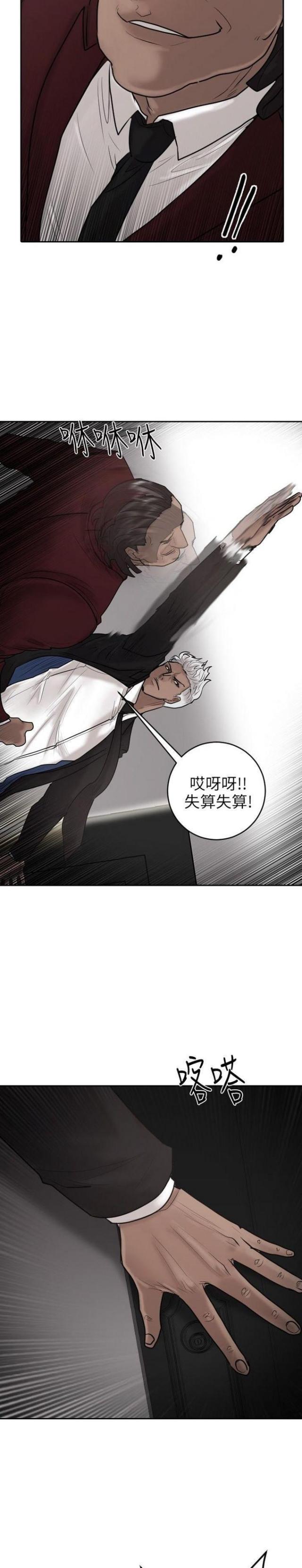 贴身侍卫啥意思漫画,第21话3图