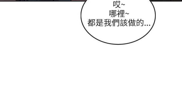 贴身护卫电影2018年免费观看漫画,第1话2图