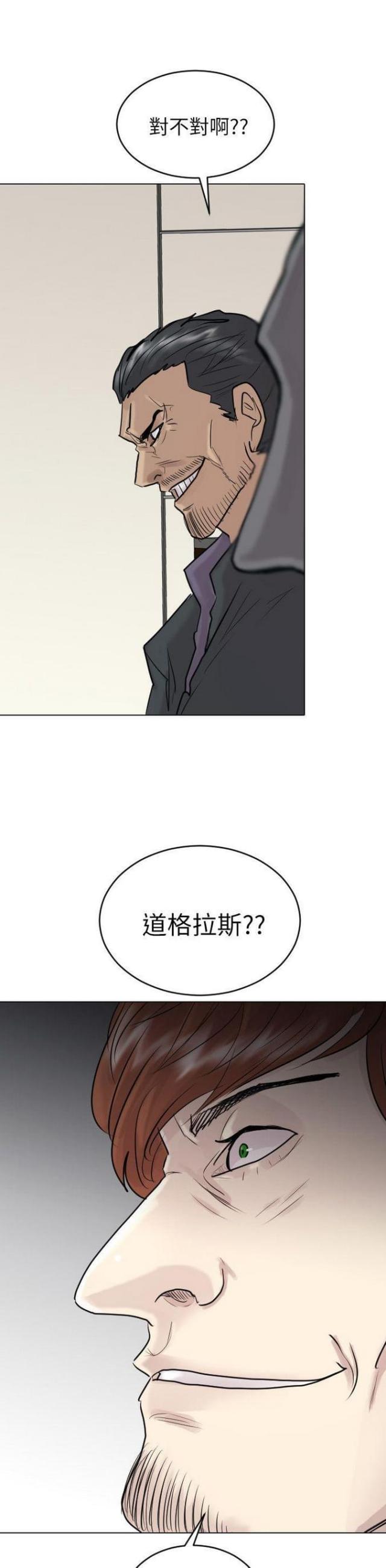 贴身护卫免费阅读漫画,第49话5图
