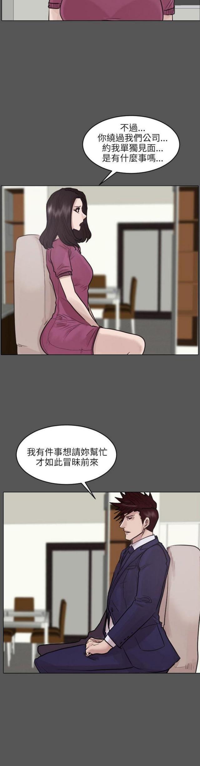 贴身护花侍卫漫画,第45话3图