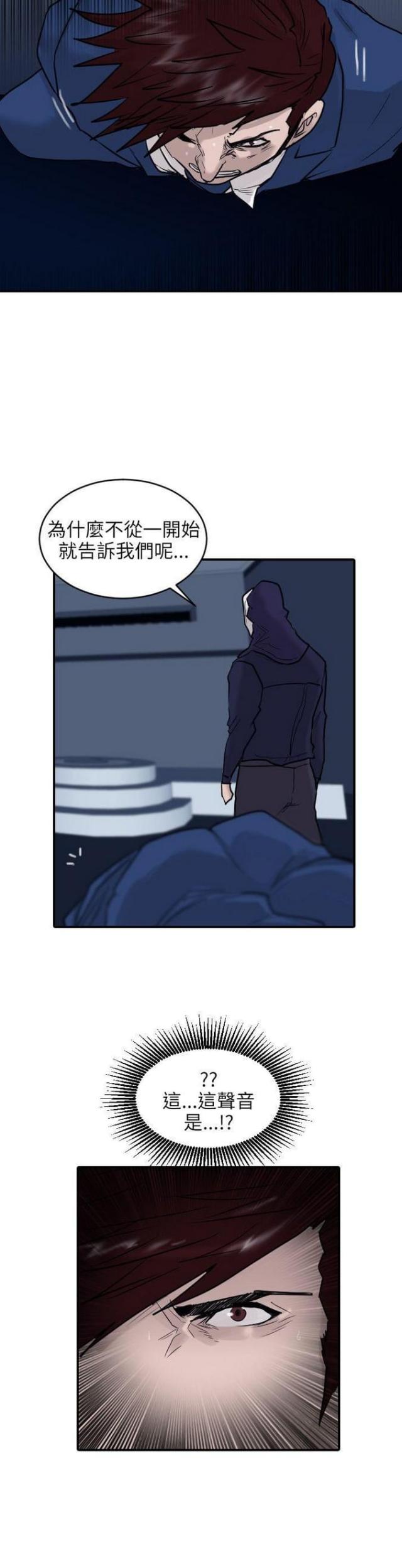贴身护卫李南方小说大结局漫画,第51话2图
