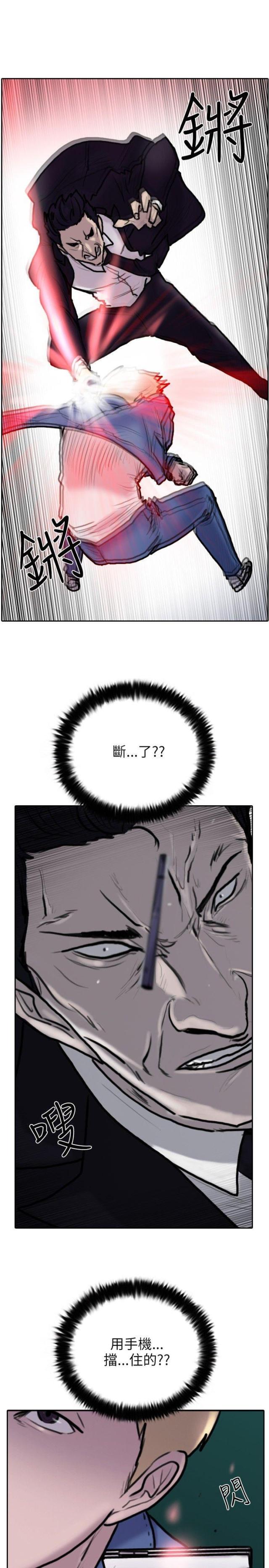 贴身护卫槟榔厂家漫画,第4话1图