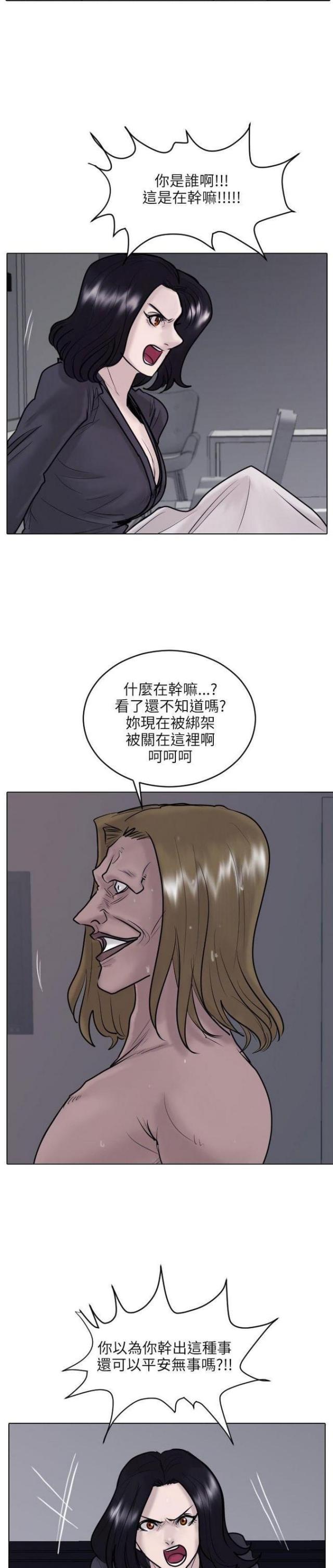 贴身护卫工作日常漫画,第22话5图