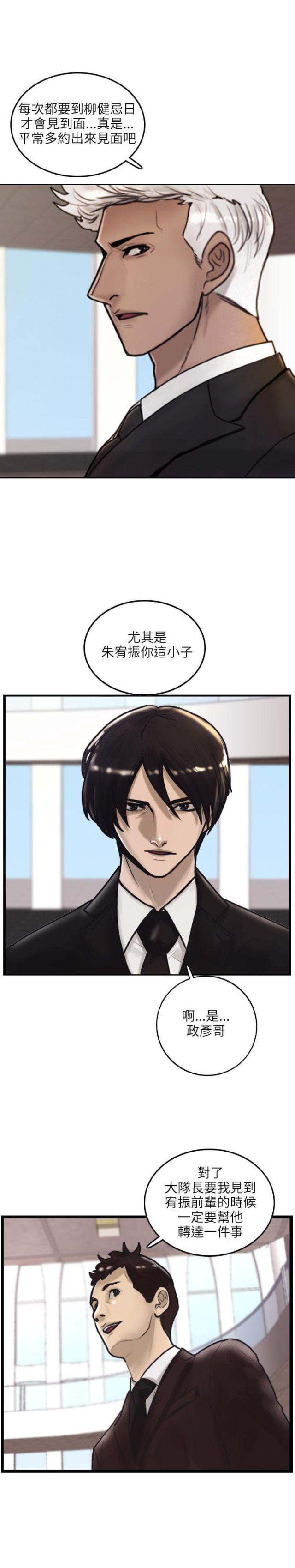 贴身护卫电影2018年免费观看漫画,第1话3图