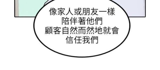 贴身护卫的具体工作流程是怎样的漫画,第6话2图