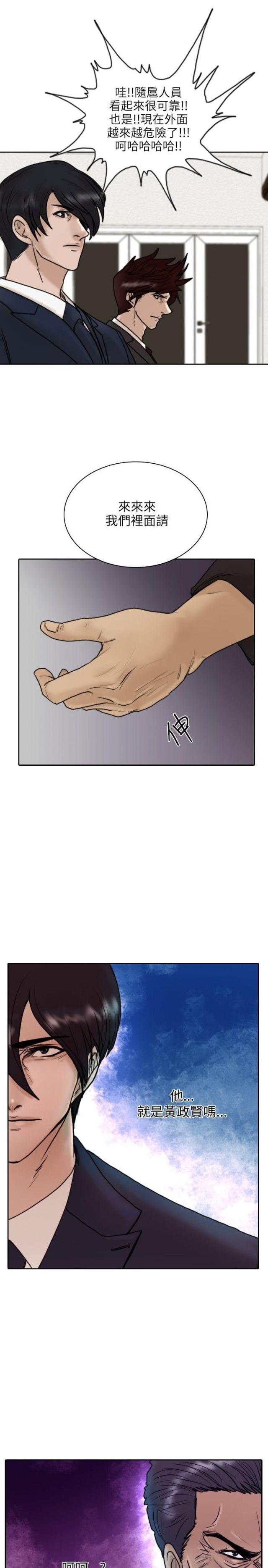 纹章少女:公主的贴身护卫漫画,第11话4图