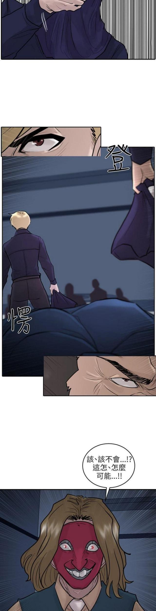 贴身护卫李南方小说大结局漫画,第51话4图