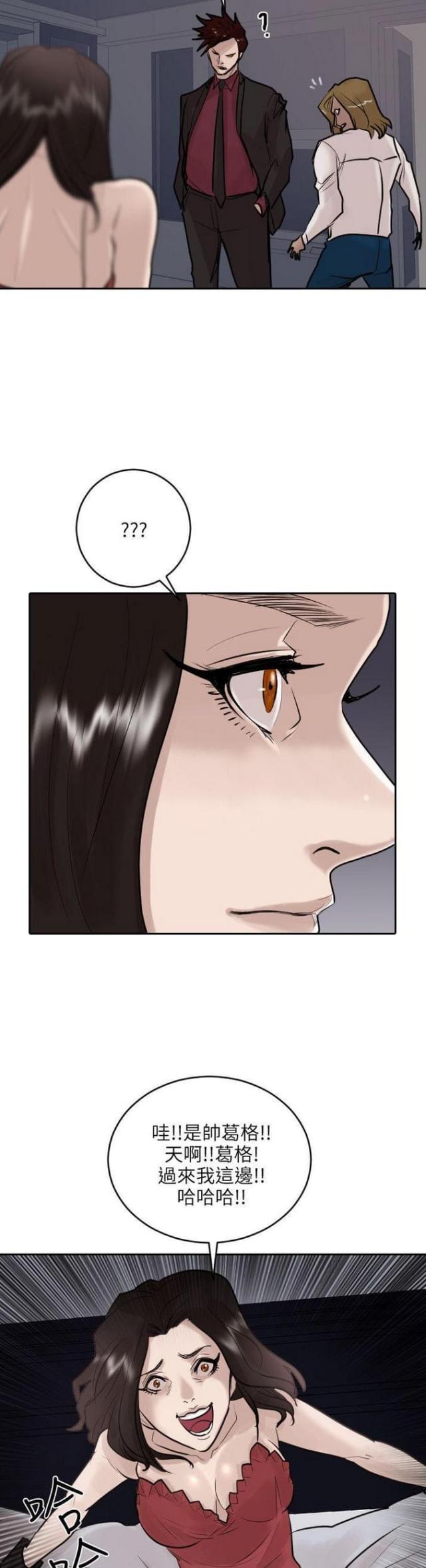 贴身护卫形象特点漫画,第35话2图