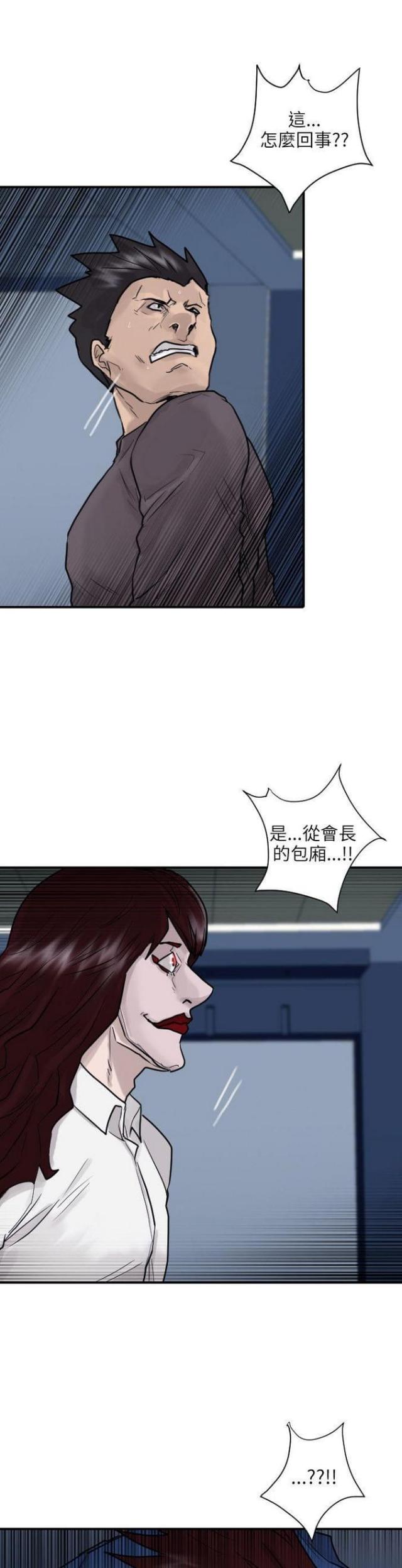 贴身护卫李南方小说大结局漫画,第51话1图