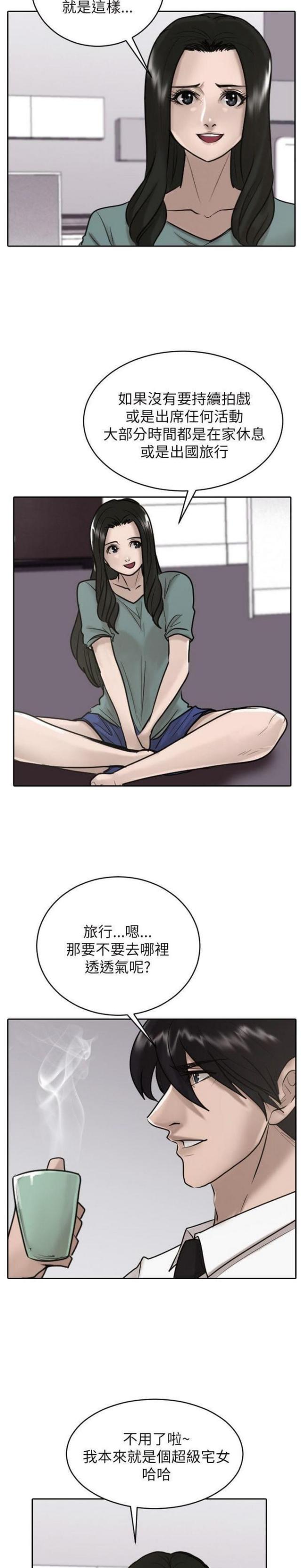 曹操贴身护卫漫画,第26话5图