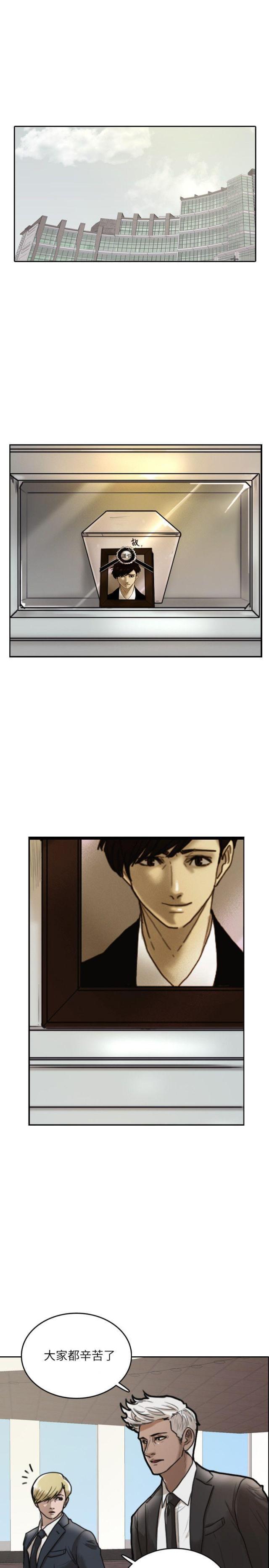 贴身护卫电影2018年免费观看漫画,第1话1图