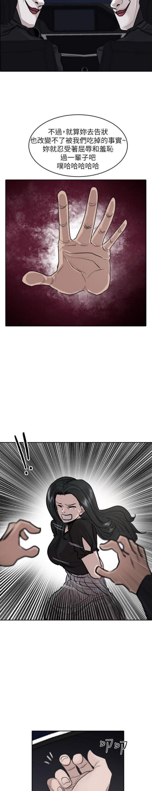 贴身护卫什么意思漫画,第33话5图