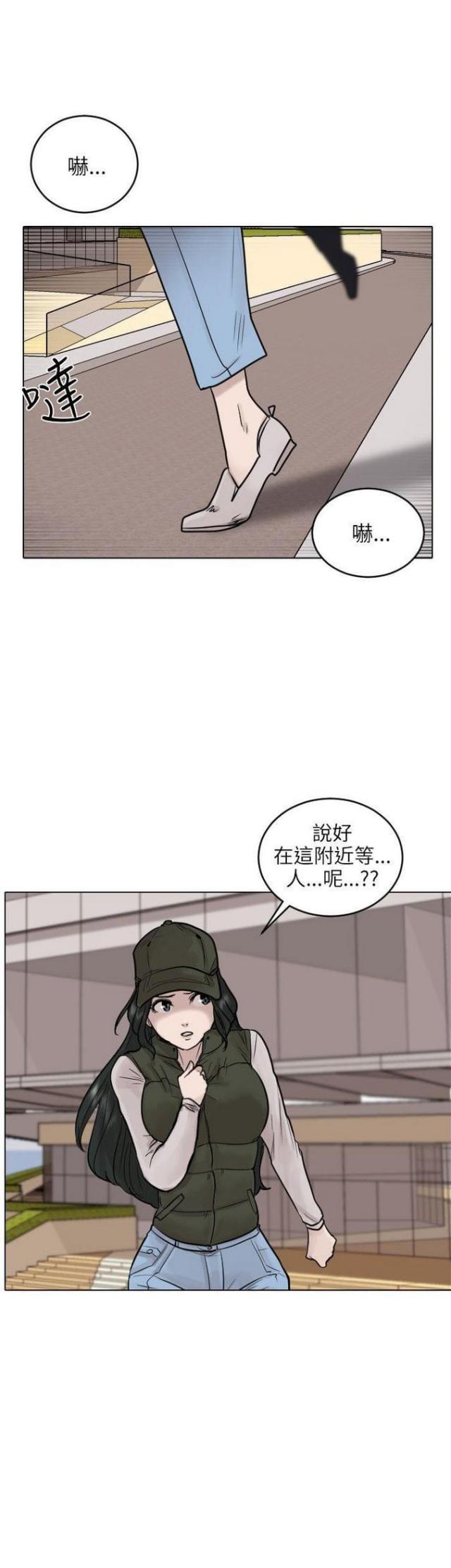 贴身护卫是啥漫画,第47话1图