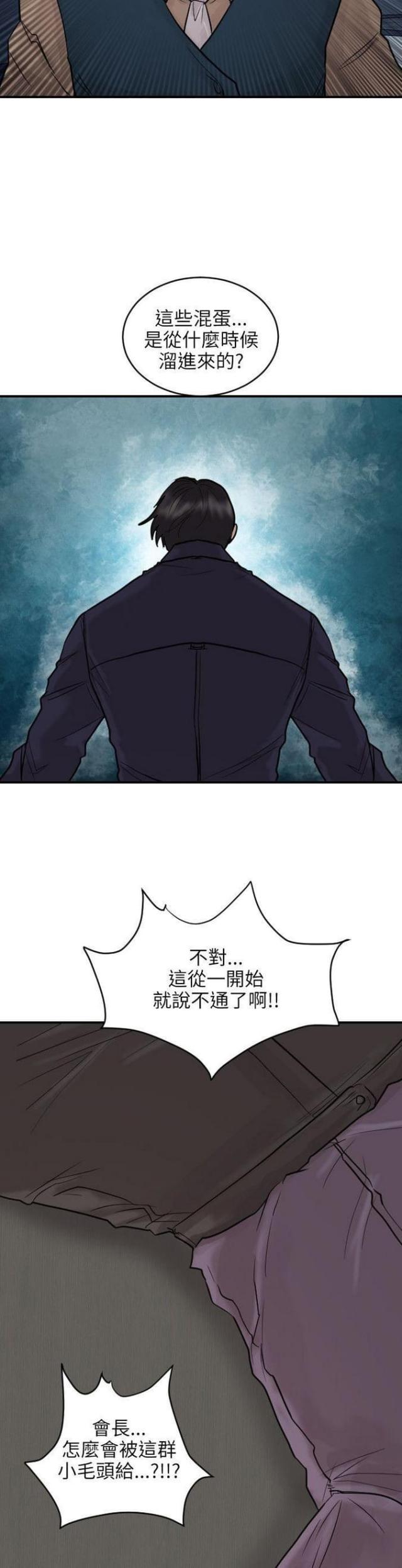 贴身护卫李南方小说大结局漫画,第51话5图