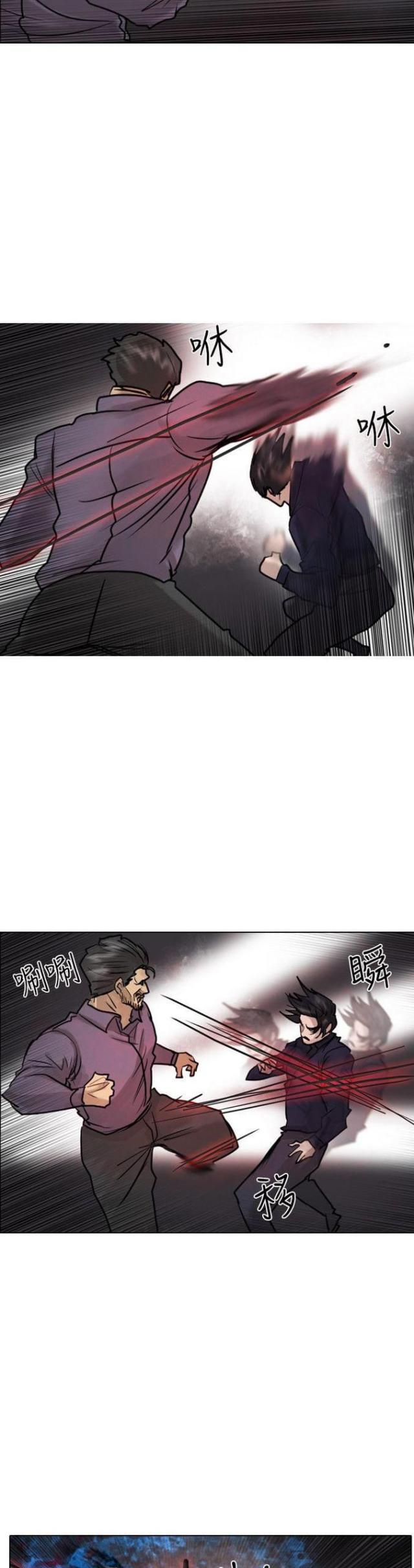 贴身护卫陈扬漫画,第53话5图