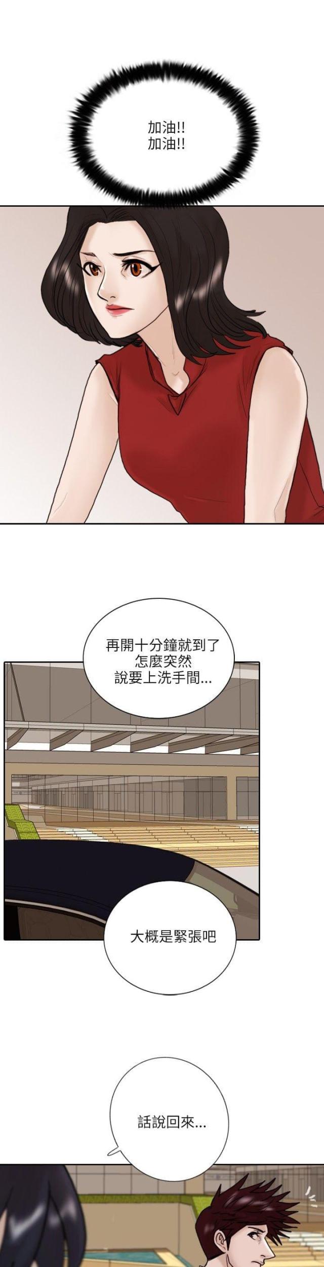 贴身护卫他心怀不轨漫画,第10话2图