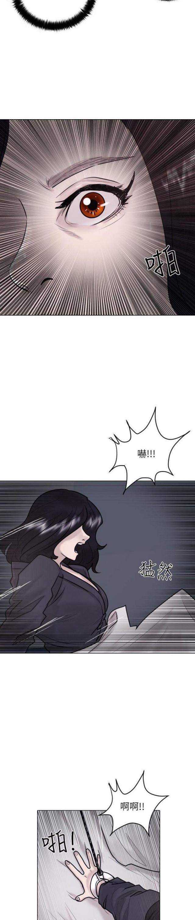 贴身护卫工作日常漫画,第22话2图