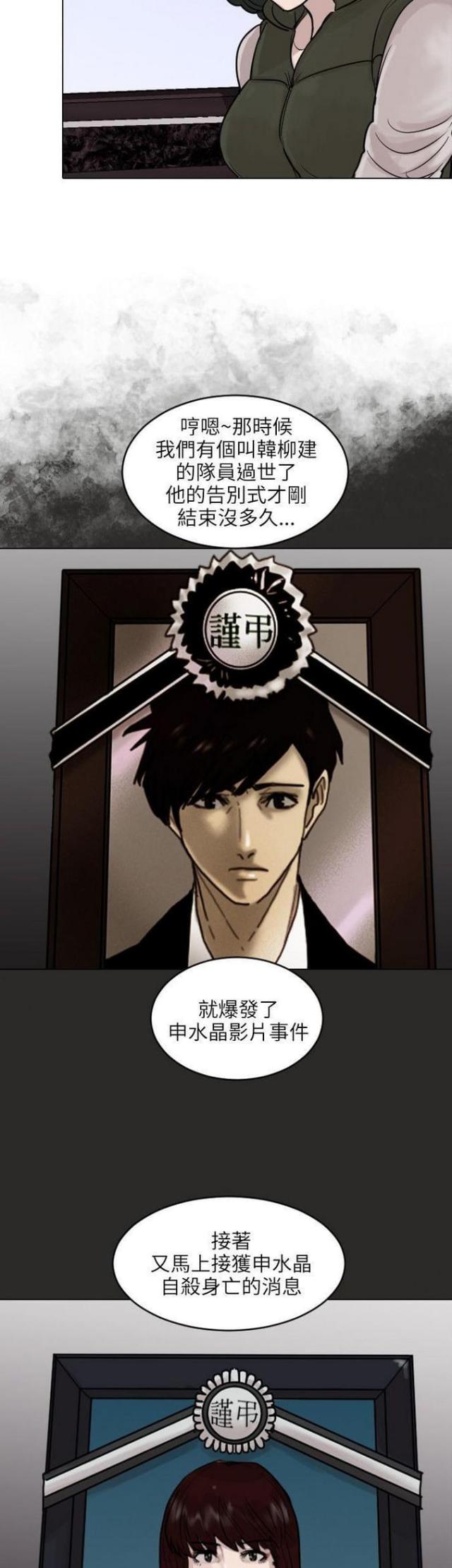 贴身护卫是啥漫画,第47话5图