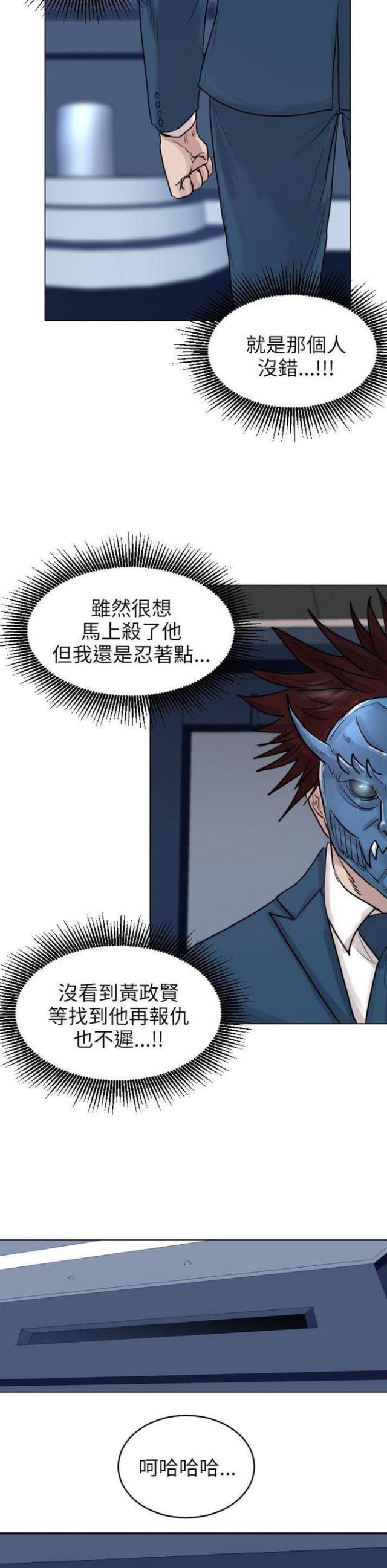 贴身护卫免费阅读漫画,第49话3图