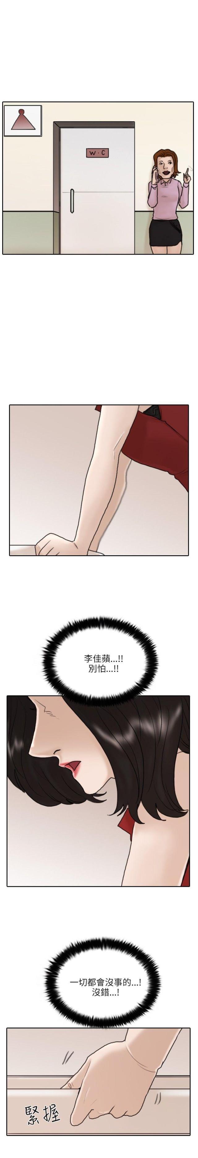 贴身护卫他心怀不轨漫画,第10话1图