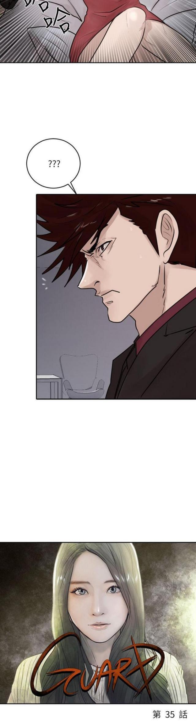 贴身护卫形象特点漫画,第35话3图