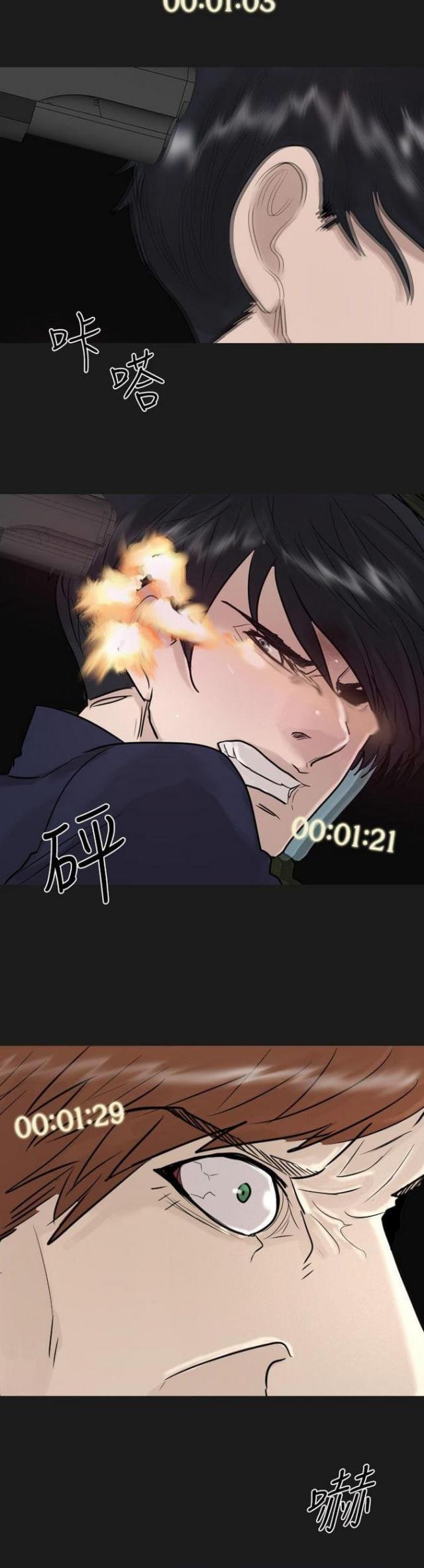 曹操贴身护卫漫画,第54话3图