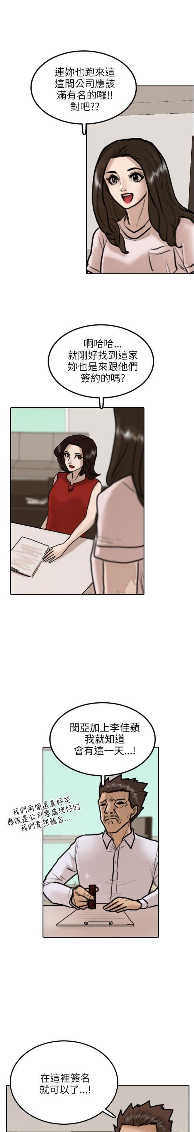 贴身护卫评价漫画,第9话5图