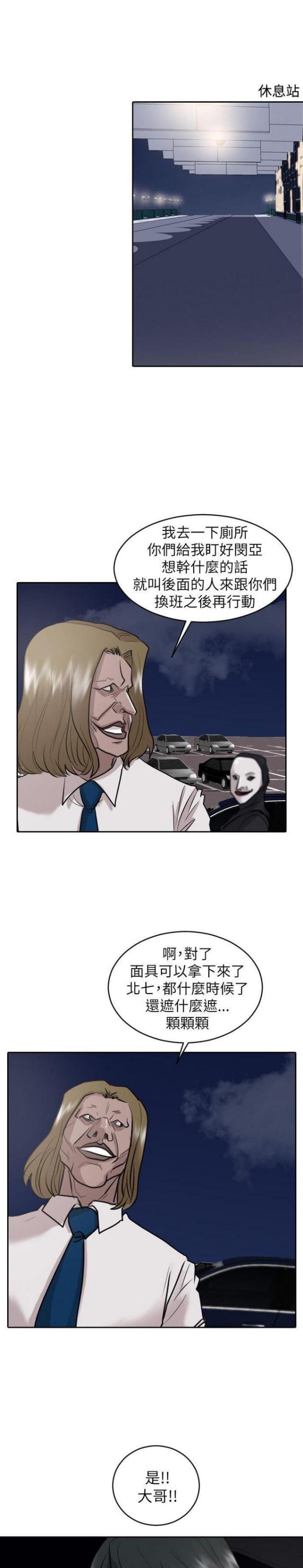 贴身护卫什么意思漫画,第33话1图