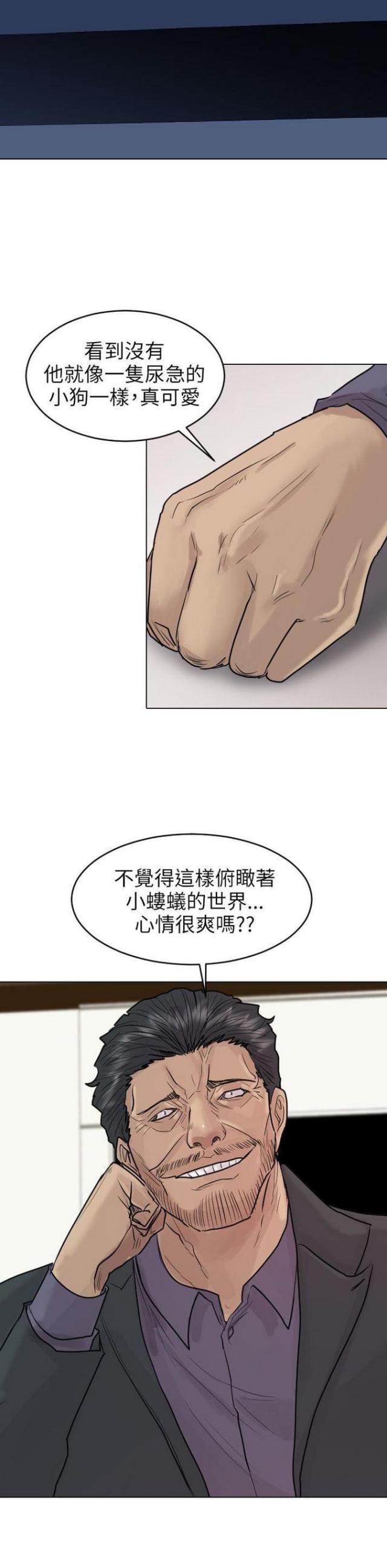贴身护卫免费阅读漫画,第49话4图