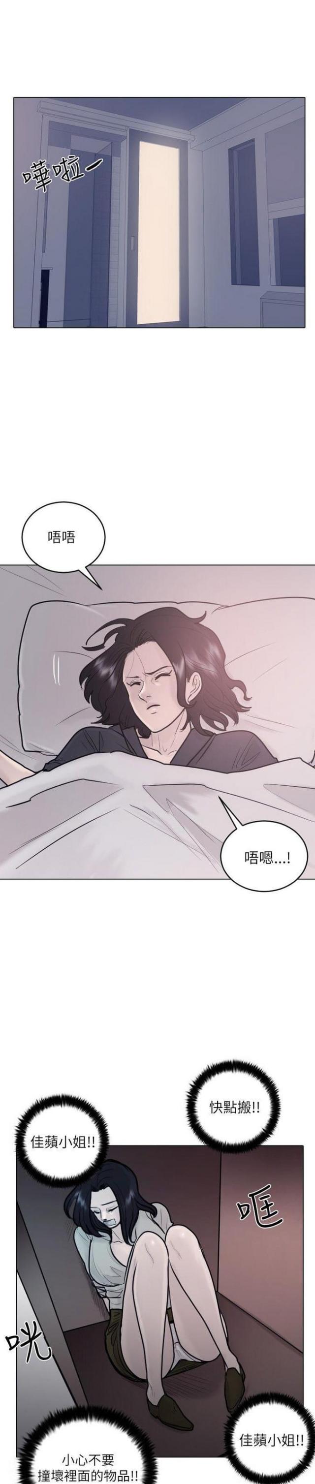 贴身护卫工作日常漫画,第22话1图
