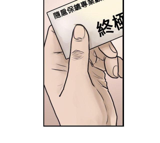 贴身护卫电影2018年免费观看漫画,第1话5图