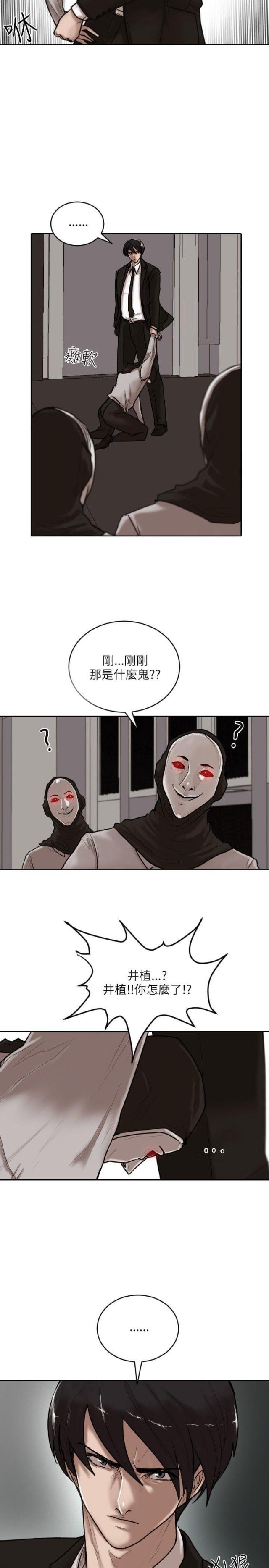 贴身护卫任务现场漫画,第15话2图