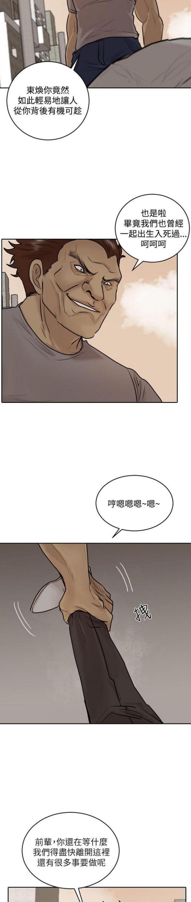 女神的贴身护卫漫画,第32话3图