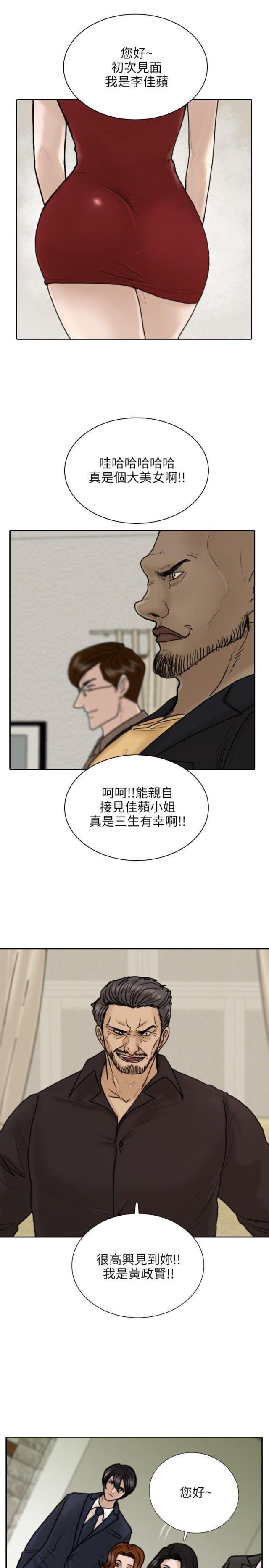 纹章少女:公主的贴身护卫漫画,第11话2图