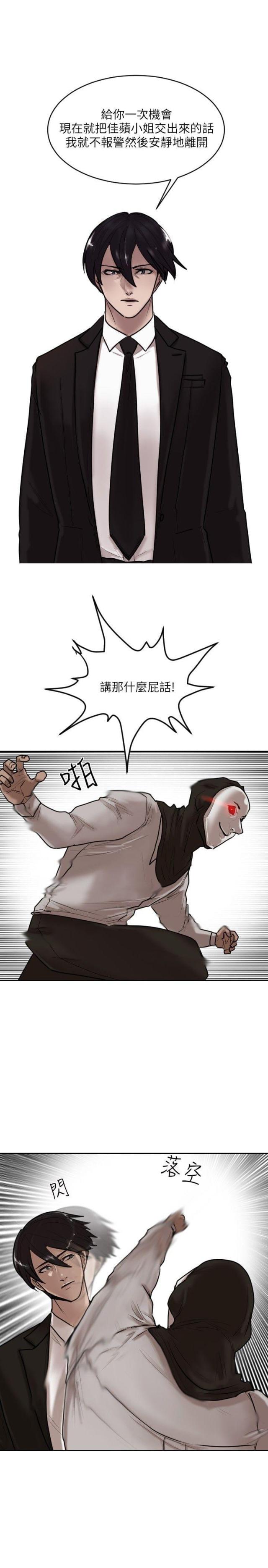 贴身护卫任务现场漫画,第15话4图