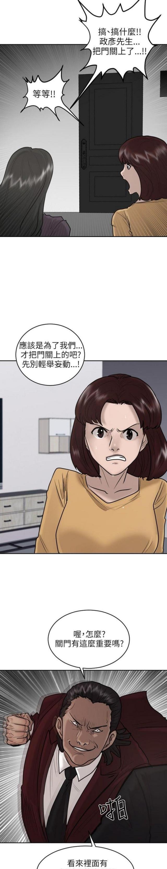 贴身侍卫啥意思漫画,第21话4图