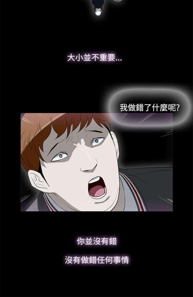 老是呼叫转移漫画,第5话2图