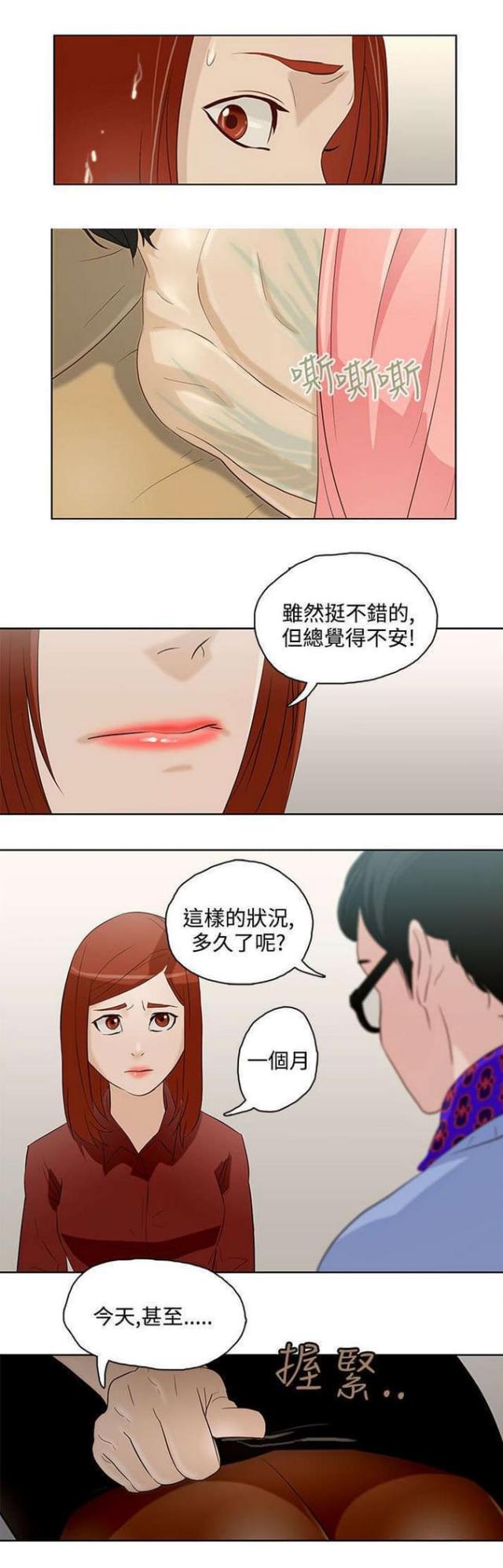 老是呼叫转移漫画,第9话1图