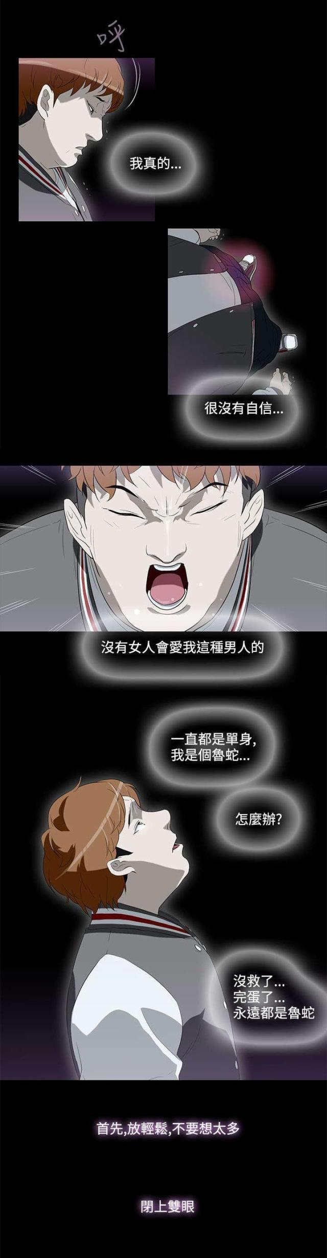 老是呼叫转移漫画,第5话3图