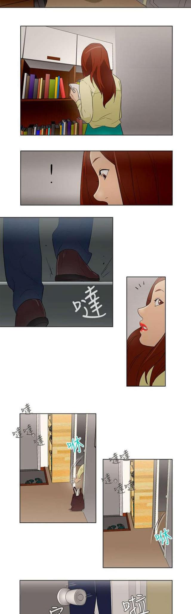 老是呼叫转移漫画,第21话3图