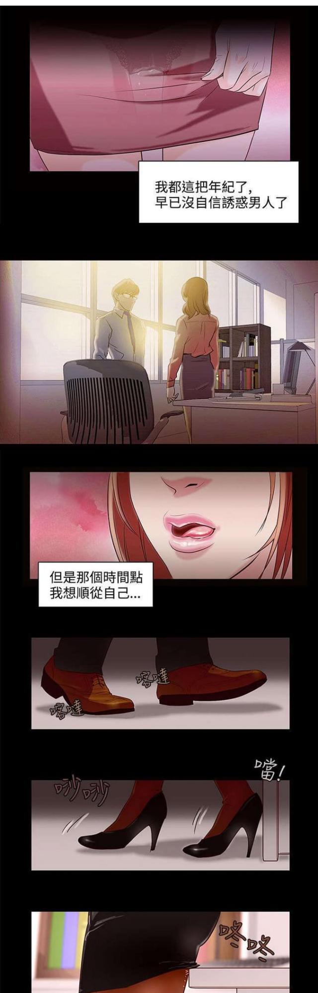 老是呼叫转移漫画,第9话2图