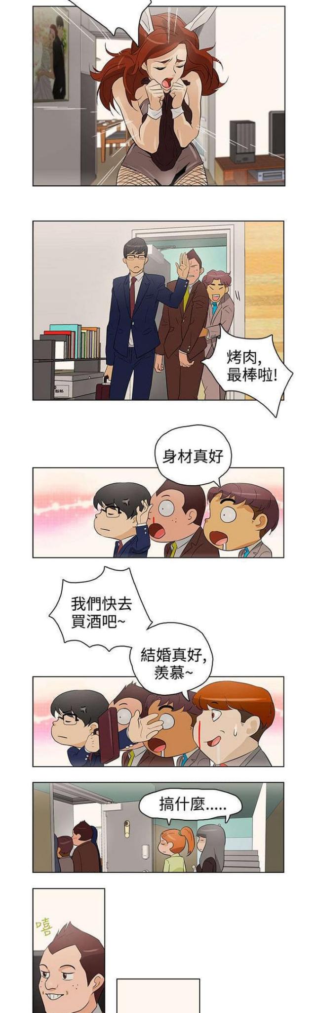 老是呼叫转移漫画,第21话5图