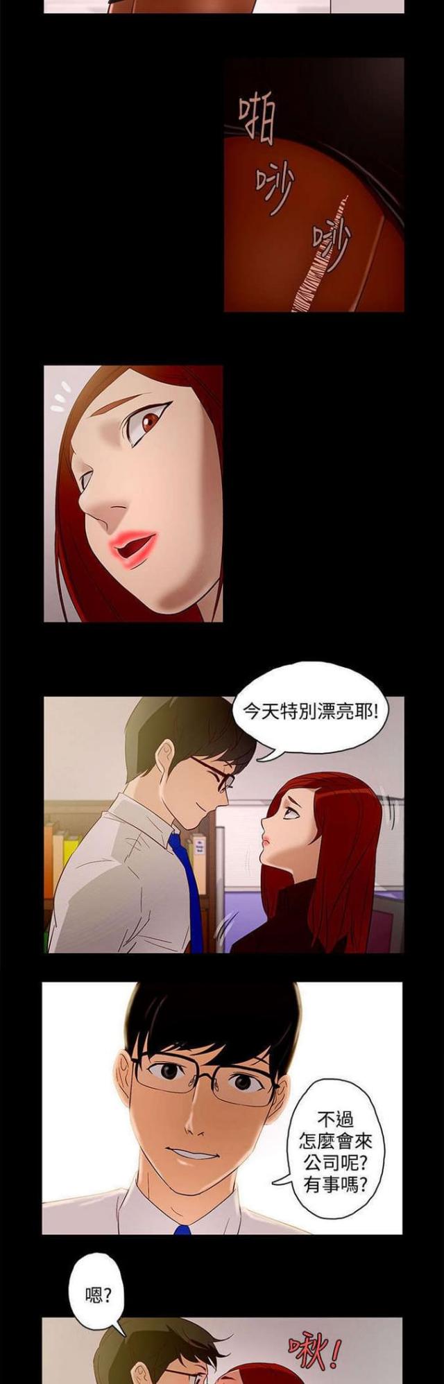 老是呼叫转移漫画,第9话3图
