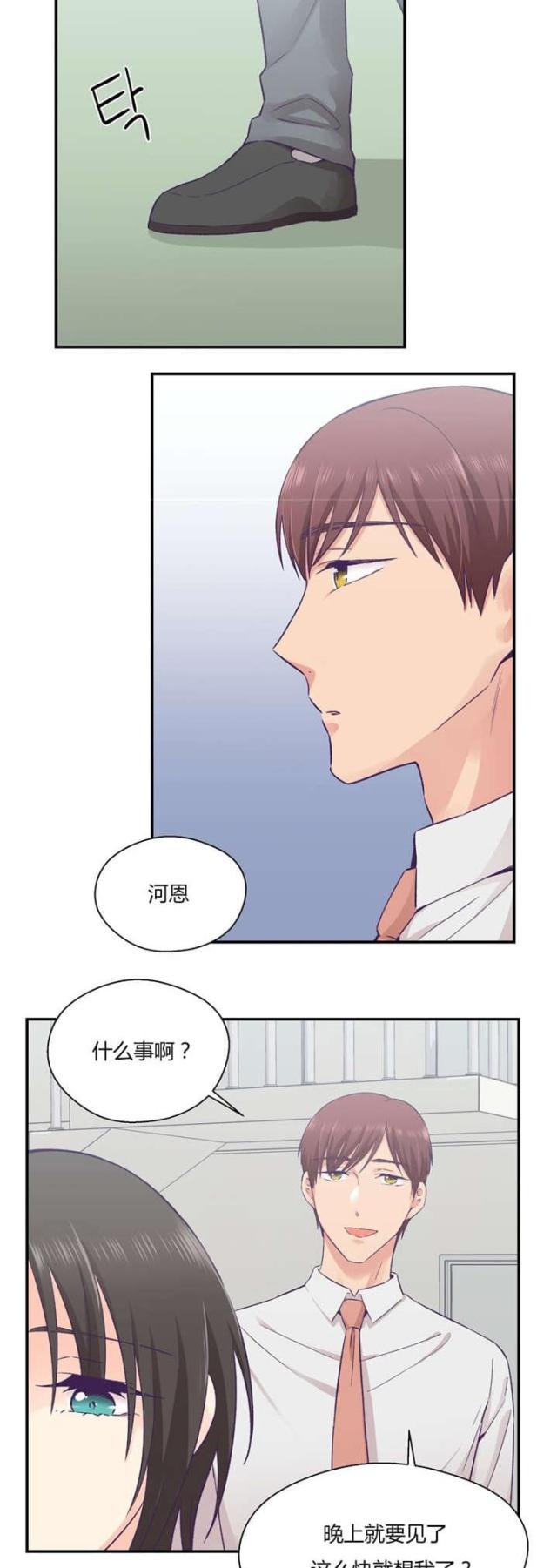 果冻男装套装漫画,第38话3图