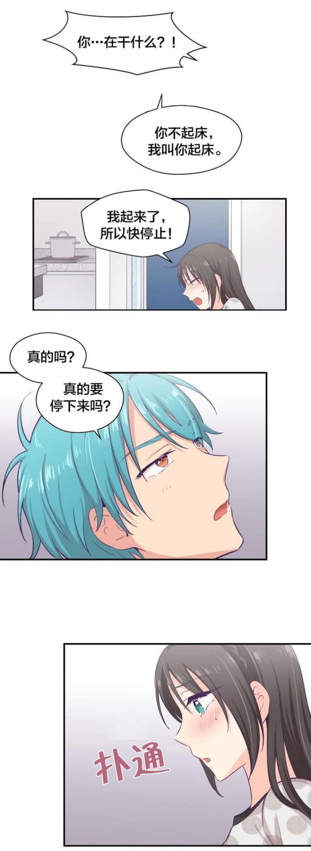 果冻去旅行最新视频漫画,第17话1图