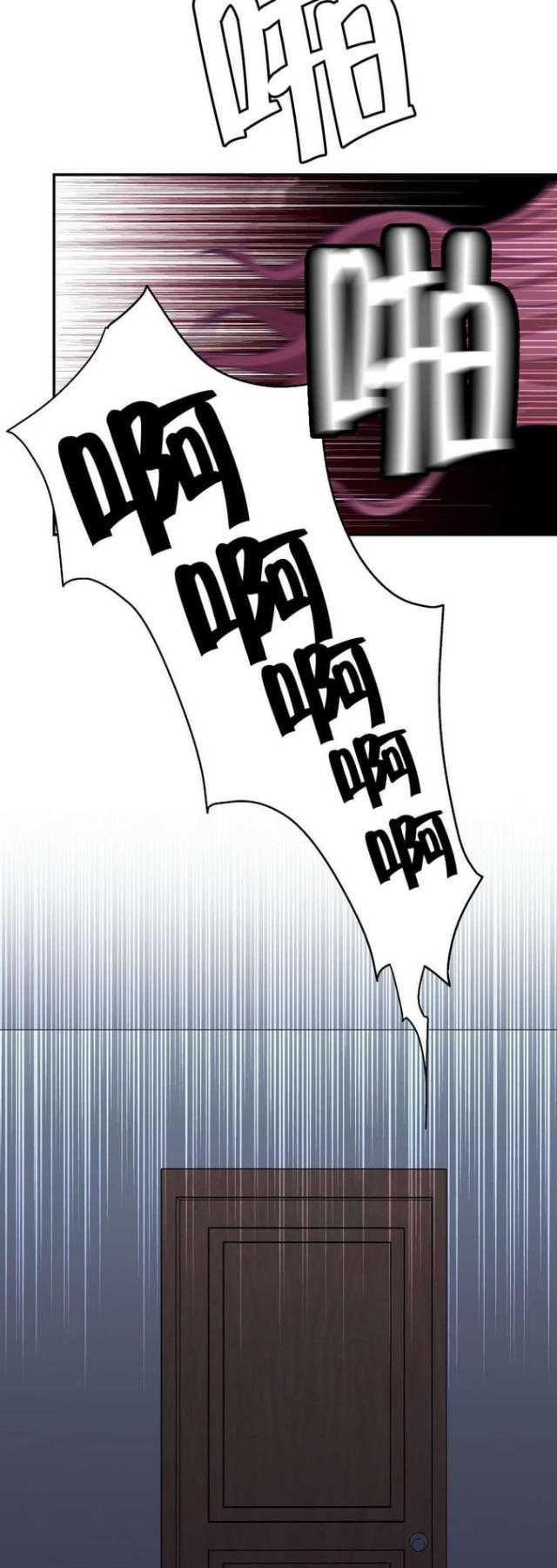 果冻男朋友抖音号漫画,第20话5图