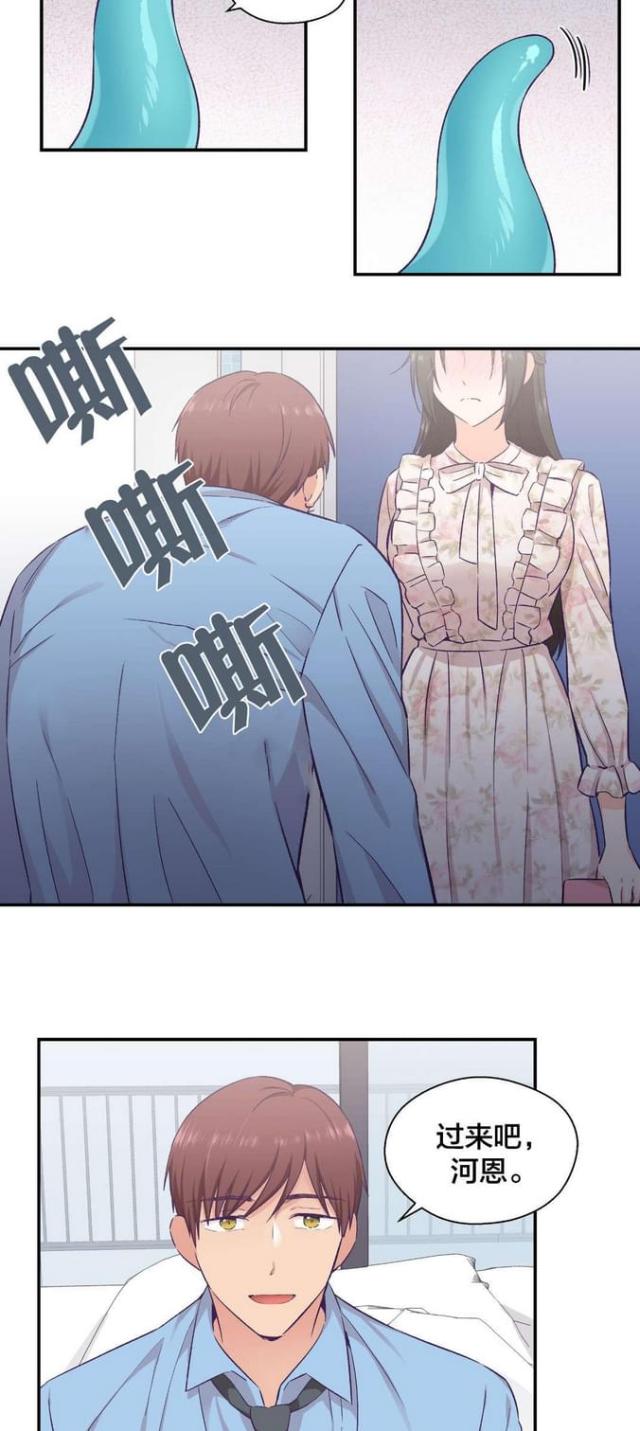 和男朋友果冻怎么玩漫画,第25话4图