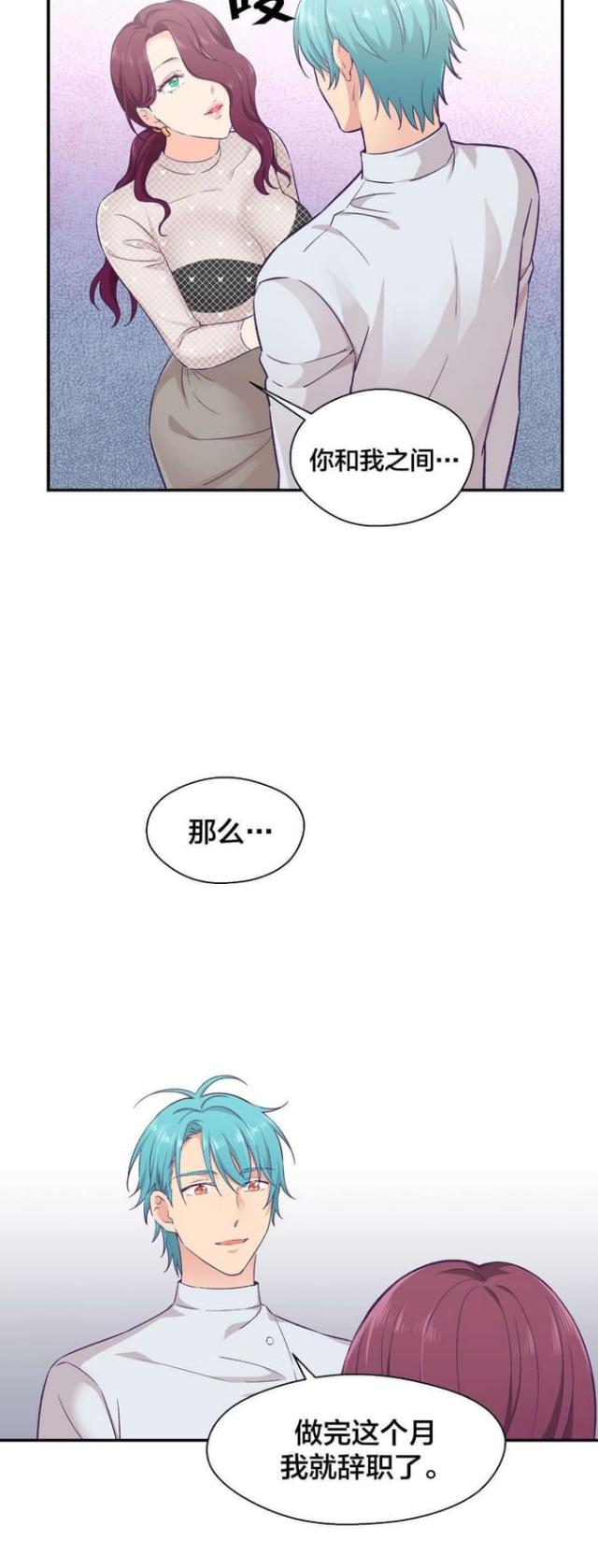 国栋南苑贰号漫画,第19话4图