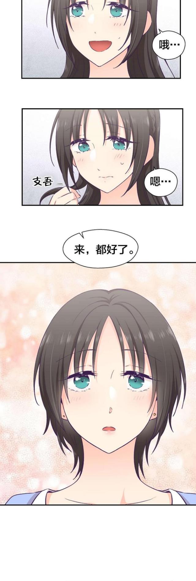 果冻是谁啊漫画,第27话5图